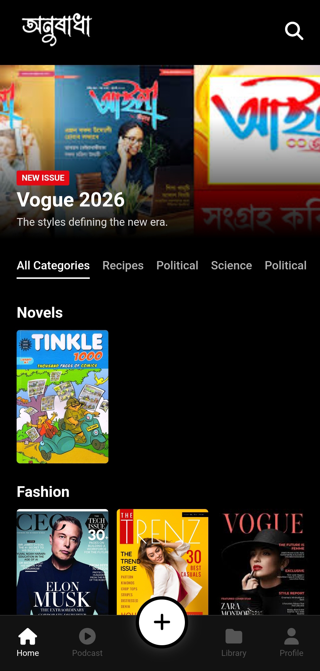 Anuradha Assamese E-Magazine App Interface